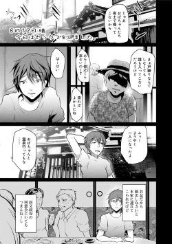 Page 83 of Koe ga Kawaru Mae ni. Kimi o,