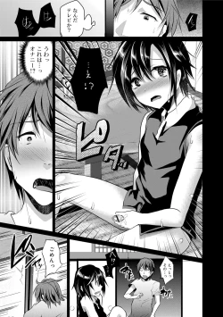 Page 85 of Koe ga Kawaru Mae ni. Kimi o,