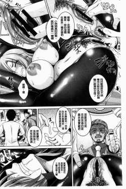 Page 100 of Zenana Biyaku Choukyou Nikubenki Collection