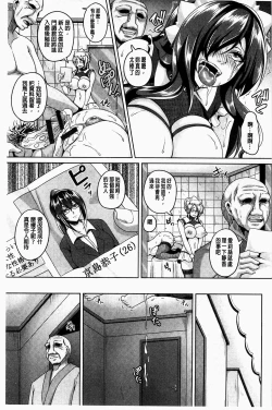 Page 139 of Zenana Biyaku Choukyou Nikubenki Collection