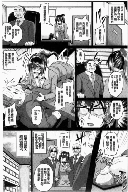 Page 143 of Zenana Biyaku Choukyou Nikubenki Collection