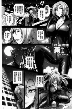 Page 95 of Zenana Biyaku Choukyou Nikubenki Collection