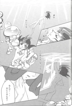 Page 39 of ZEXALING!