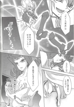 Page 48 of ZEXALING!