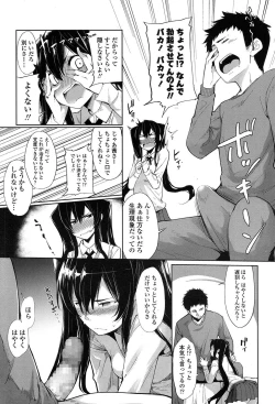 Page 113 of COMIC Koh 2017-07