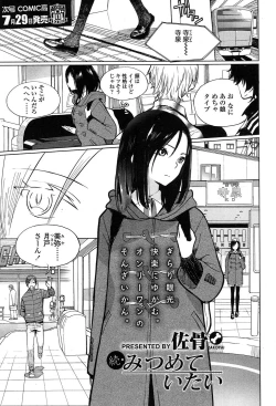 Page 11 of COMIC Koh 2017-07