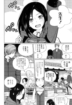 Page 12 of COMIC Koh 2017-07