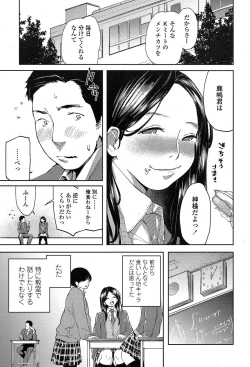 Page 131 of COMIC Koh 2017-07