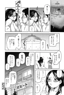 Page 152 of COMIC Koh 2017-07