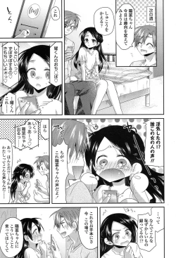 Page 157 of COMIC Koh 2017-07