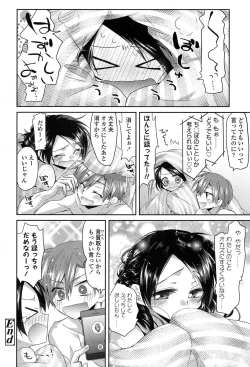 Page 172 of COMIC Koh 2017-07