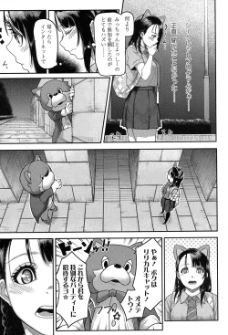 Page 179 of COMIC Koh 2017-07