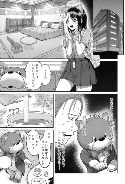 Page 181 of COMIC Koh 2017-07