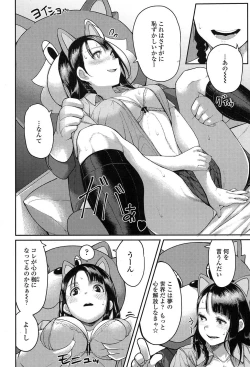 Page 184 of COMIC Koh 2017-07