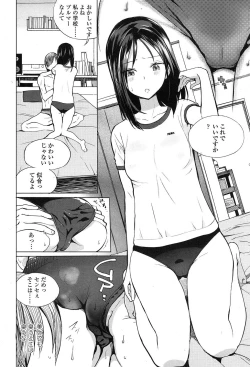 Page 18 of COMIC Koh 2017-07