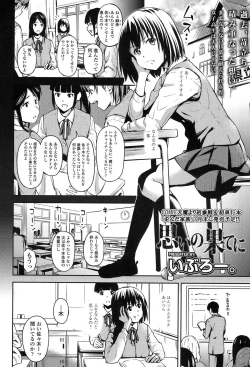 Page 200 of COMIC Koh 2017-07