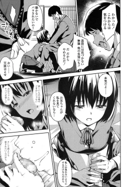 Page 207 of COMIC Koh 2017-07