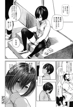 Page 240 of COMIC Koh 2017-07