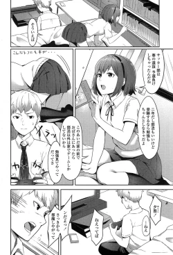 Page 242 of COMIC Koh 2017-07