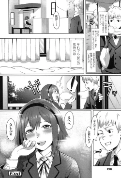 Page 260 of COMIC Koh 2017-07