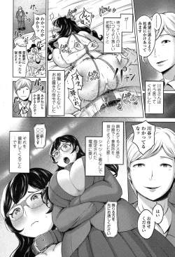 Page 266 of COMIC Koh 2017-07