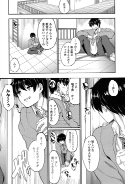 Page 283 of COMIC Koh 2017-07