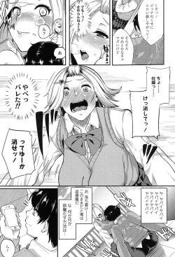 Page 285 of COMIC Koh 2017-07