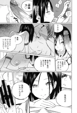 Page 29 of COMIC Koh 2017-07