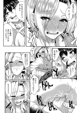 Page 302 of COMIC Koh 2017-07