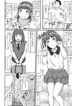 Page 330 of COMIC Koh 2017-07