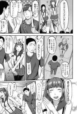 Page 343 of COMIC Koh 2017-07