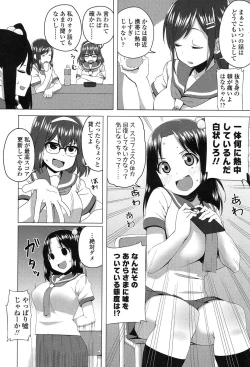 Page 352 of COMIC Koh 2017-07