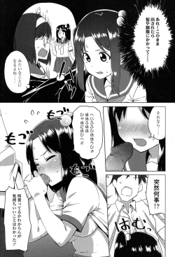 Page 363 of COMIC Koh 2017-07