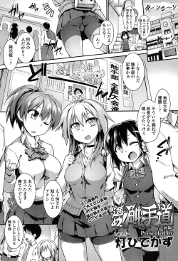 Page 371 of COMIC Koh 2017-07