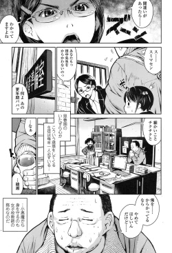 Page 413 of COMIC Koh 2017-07
