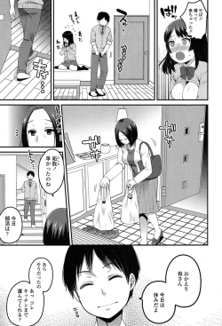 Page 451 of COMIC Koh 2017-07