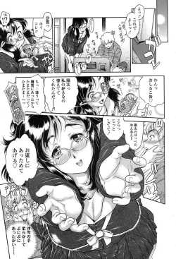 Page 461 of COMIC Koh 2017-07