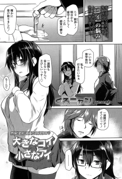 Page 475 of COMIC Koh 2017-07