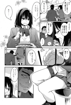 Page 498 of COMIC Koh 2017-07