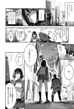 Page 504 of COMIC Koh 2017-07