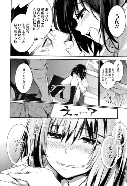 Page 508 of COMIC Koh 2017-07