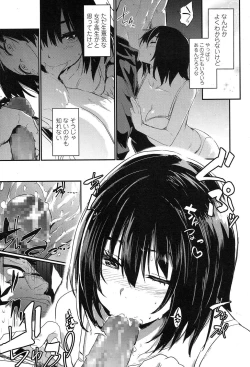 Page 509 of COMIC Koh 2017-07