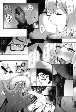 Page 529 of COMIC Koh 2017-07