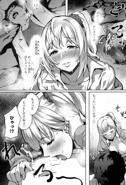 Page 538 of COMIC Koh 2017-07