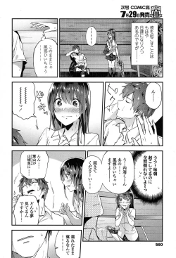 Page 562 of COMIC Koh 2017-07