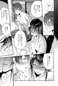 Page 571 of COMIC Koh 2017-07