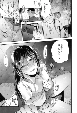 Page 573 of COMIC Koh 2017-07