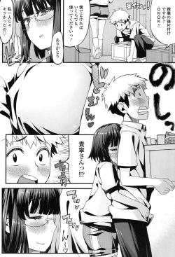 Page 78 of COMIC Koh 2017-07