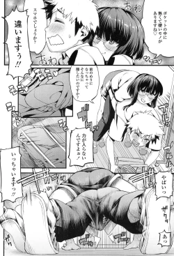 Page 80 of COMIC Koh 2017-07