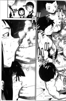 Page 103 of Shitei Koukan